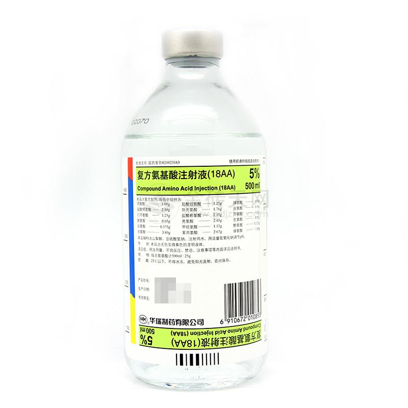 复方氨基酸注射液(18AA)500毫升：25克